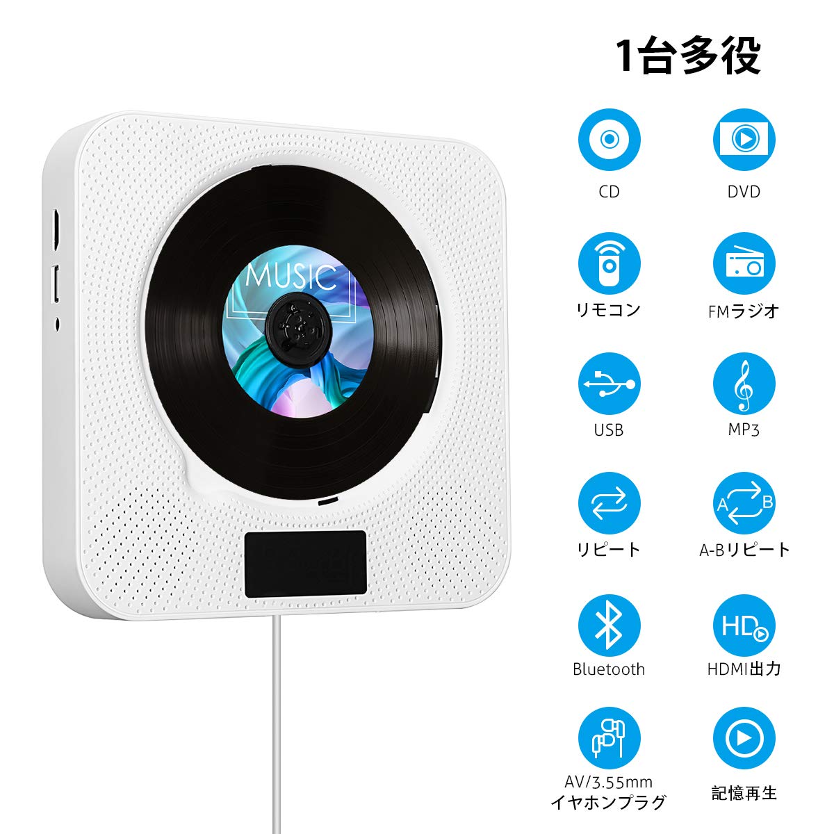 【非公開クーポン】 M.Way 置き＆壁掛け式  DVD/CDプレーヤー 【送料無料】