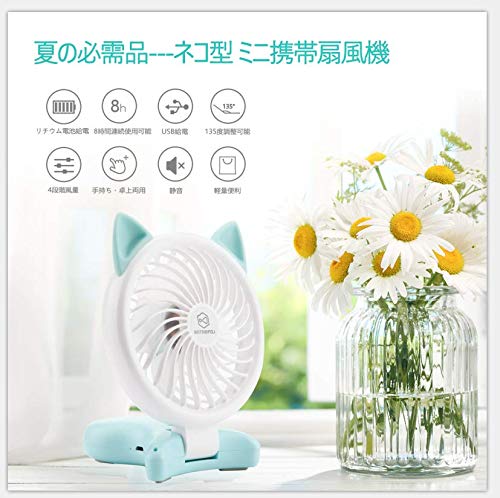 【非公開クーポン】 充電式 USB 手持ち 卓上置き両用扇風機