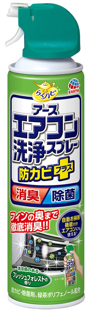 アース製薬 エアコン洗浄スプレー防カビプラス フレッシュフォレスト 420mL