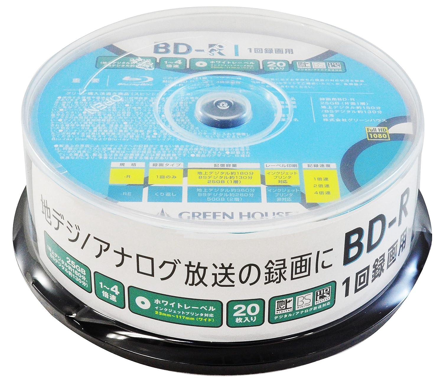 グリーンハウス BD-R 録画用 25GB スピンドル20枚 【送料無料】