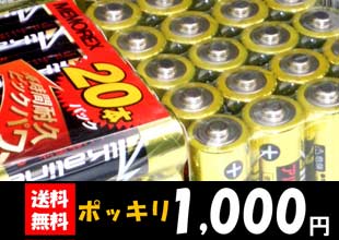 単3アルカリ乾電池 40本セット 【送料無料】