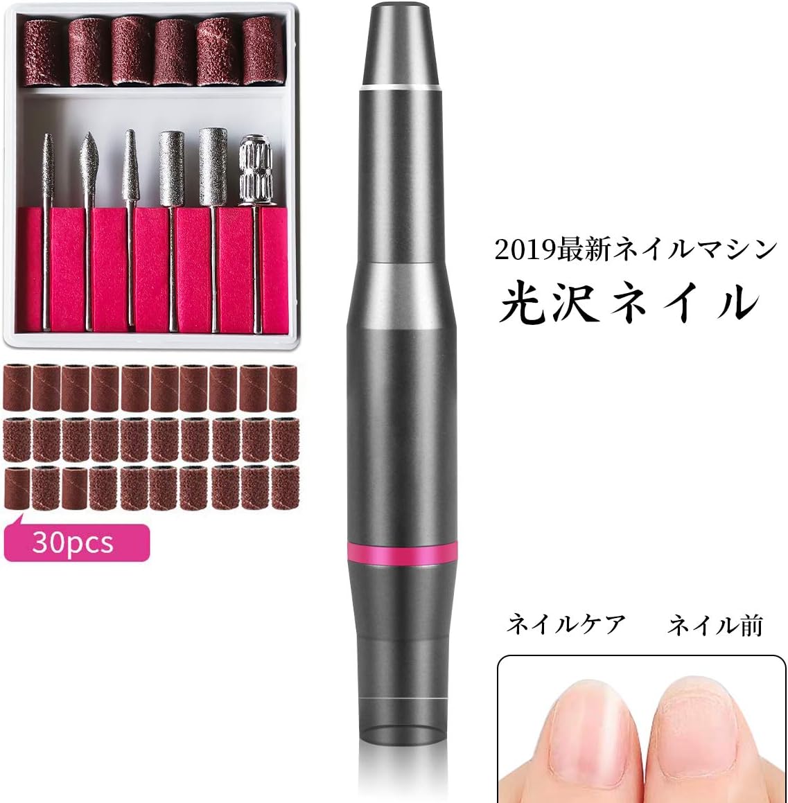 【非公開クーポン】 電動ネイルケア ネイルマシン 【送料無料】