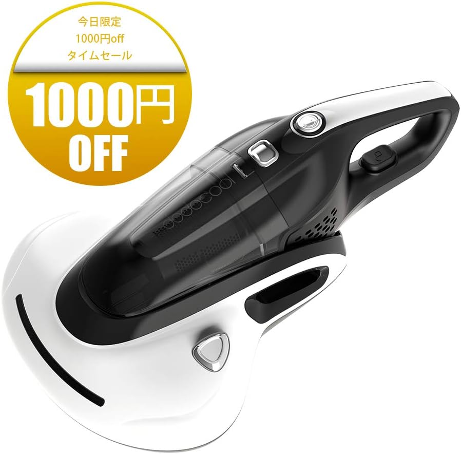 【非公開クーポン】 dodocool UVランプ除菌 布団クリーナー 【送料無料】