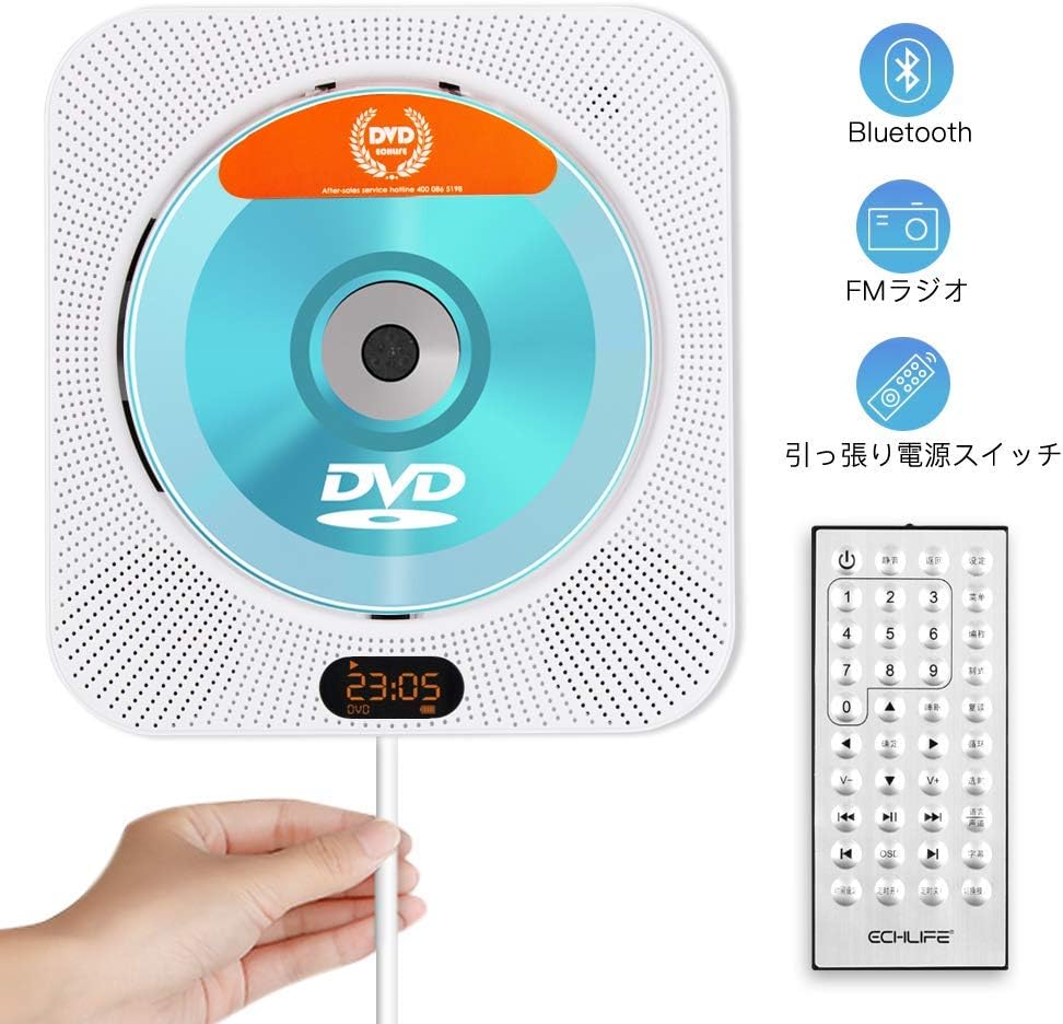 【非公開クーポン】 AGPTEK Bluetooth対応 壁掛け式 DVD/CDプレーヤー 【送料無料】