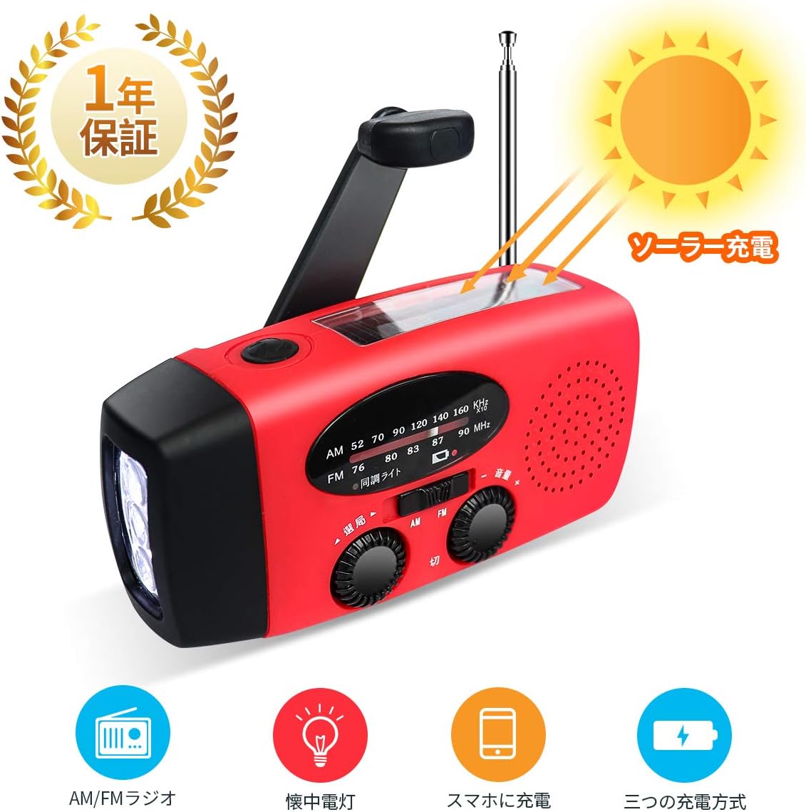【非公開クーポン】 ソーラー・手回し・USB充電 乾電池給電 モバイルバッテリー機能付 防災ラジオ 懐中電灯 【送料無料】