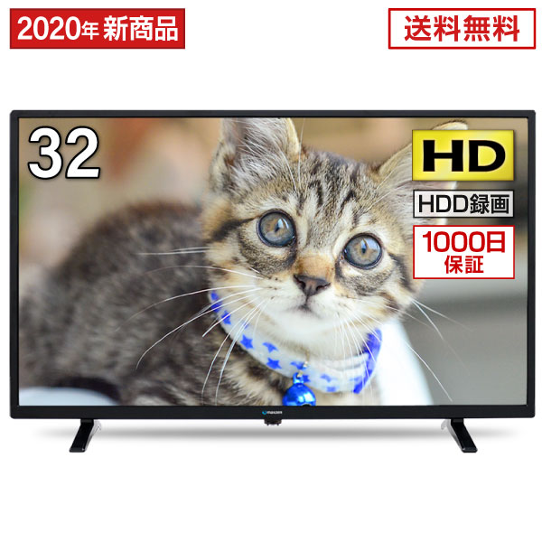 【クーポン特価】 maxzen 外付けHDD録画機能 32型 液晶テレビ 【送料無料】
