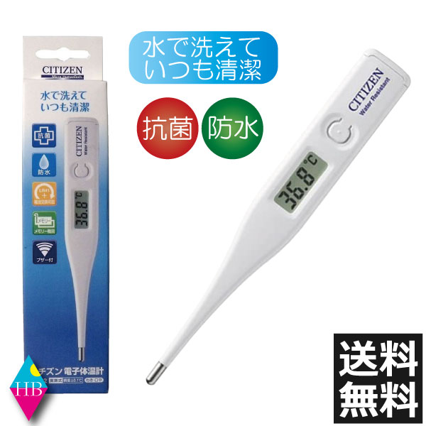 シチズン 電子体温計 CT-422 【送料無料】