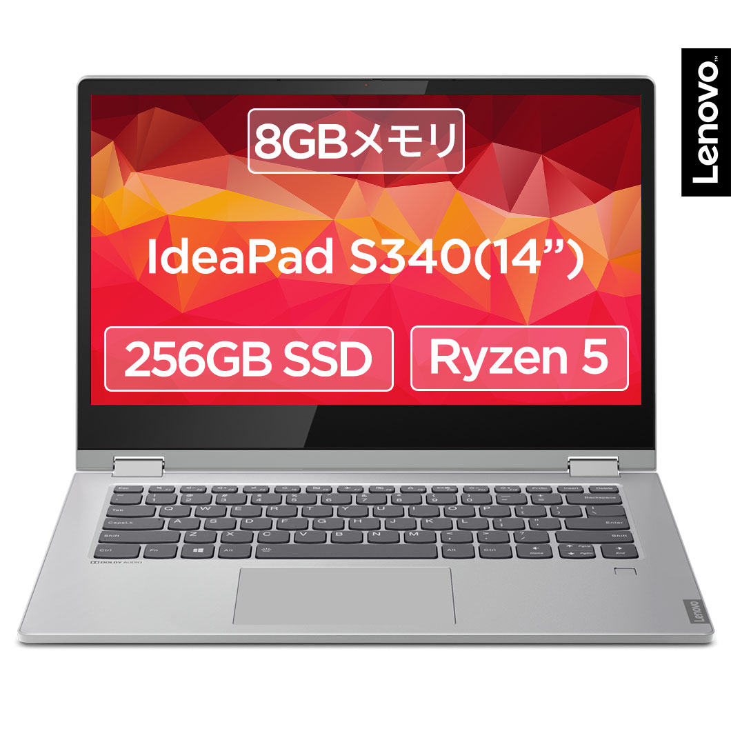 【楽天ポイント5倍】 Lenovo直販 IdeaPad S340 AMD Ryzen5 3500U搭載 ノートパソコン  【送料無料】