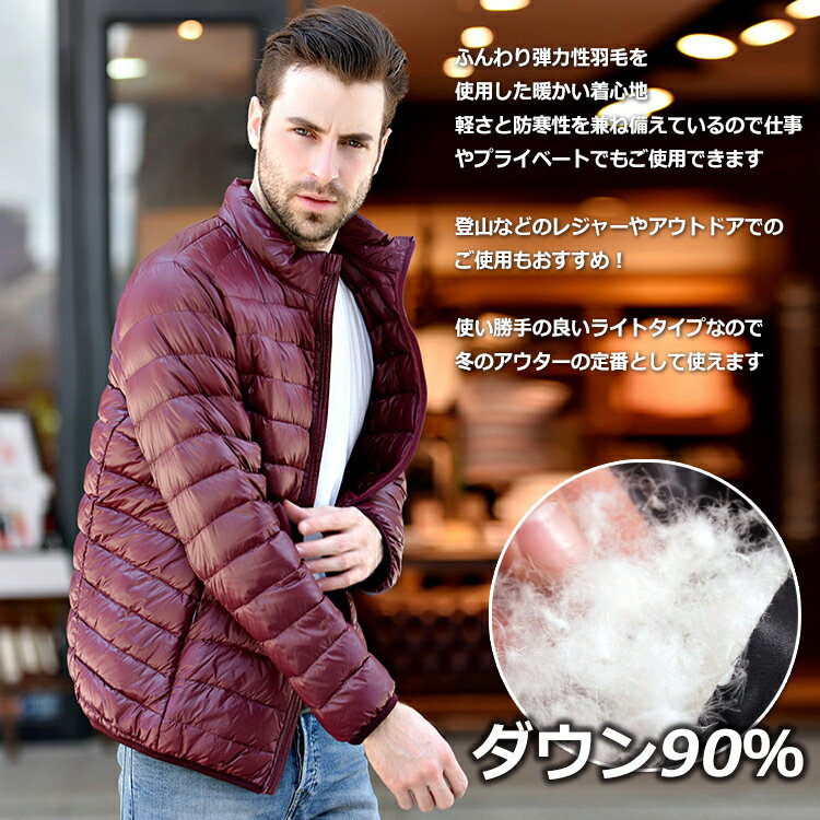 【クーポン割引】 メンズ レディース ダウン90％ 収納袋付き ダウンジャケット  【送料無料】