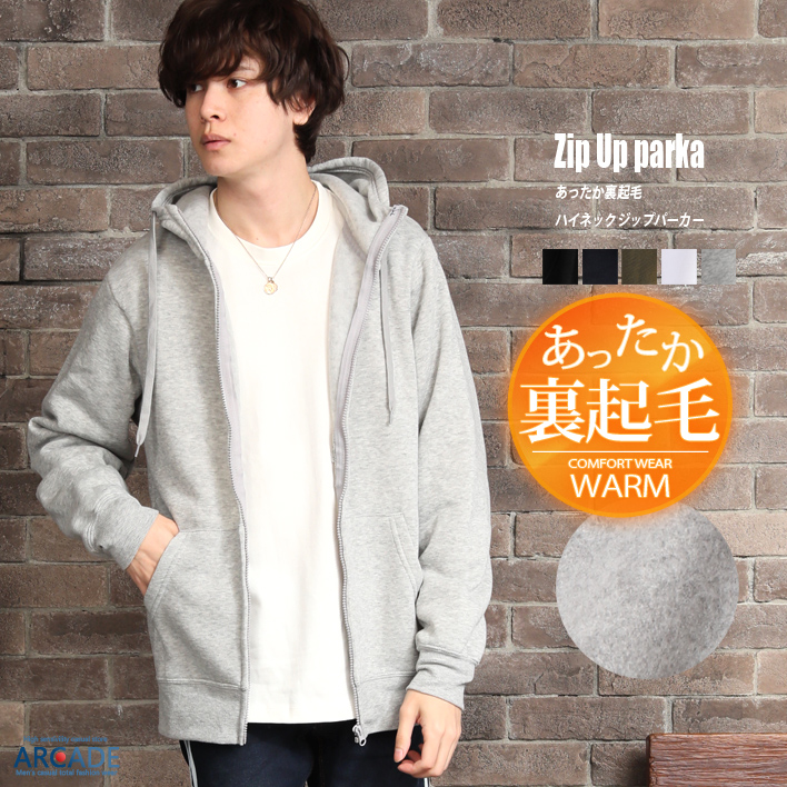 【楽天お買い物マラソン半額＆クーポン割引】 あったか裏起毛 ジップアップパーカー  【送料無料】