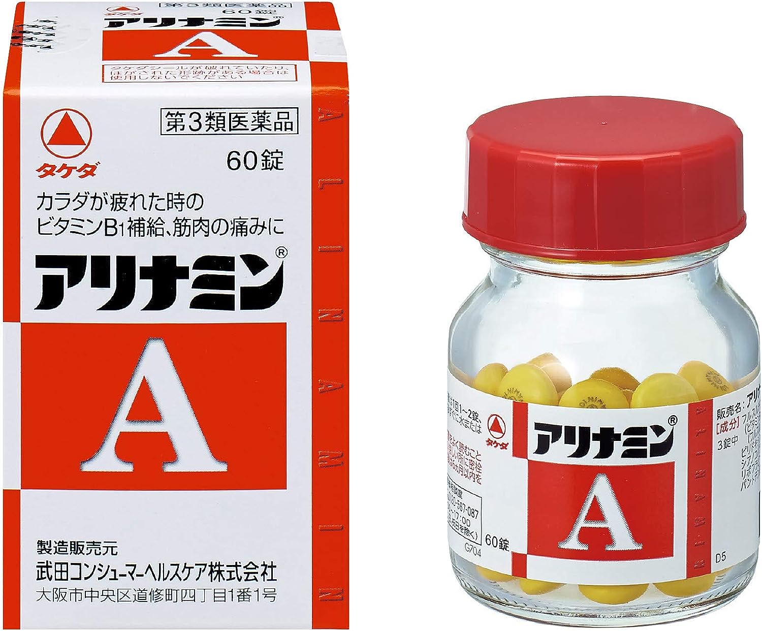 【タイムセール】【998円】 第3類医薬品 アリナミンA 60錠
