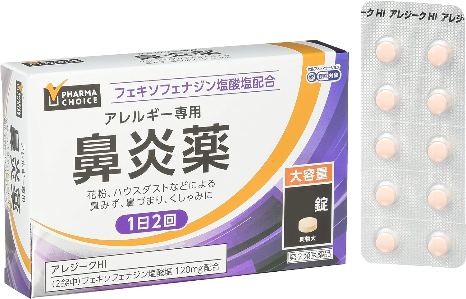 【クーポン割引】【花粉対策】【864円】 第2類医薬品 PHARMA CHOICE アレルギー専用鼻炎薬 アレジークHI 60錠