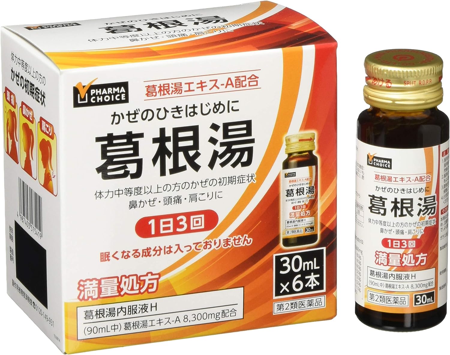 【クーポン割引】【568円】 PHARMA CHOICE 葛根湯内服液H 30mL×6