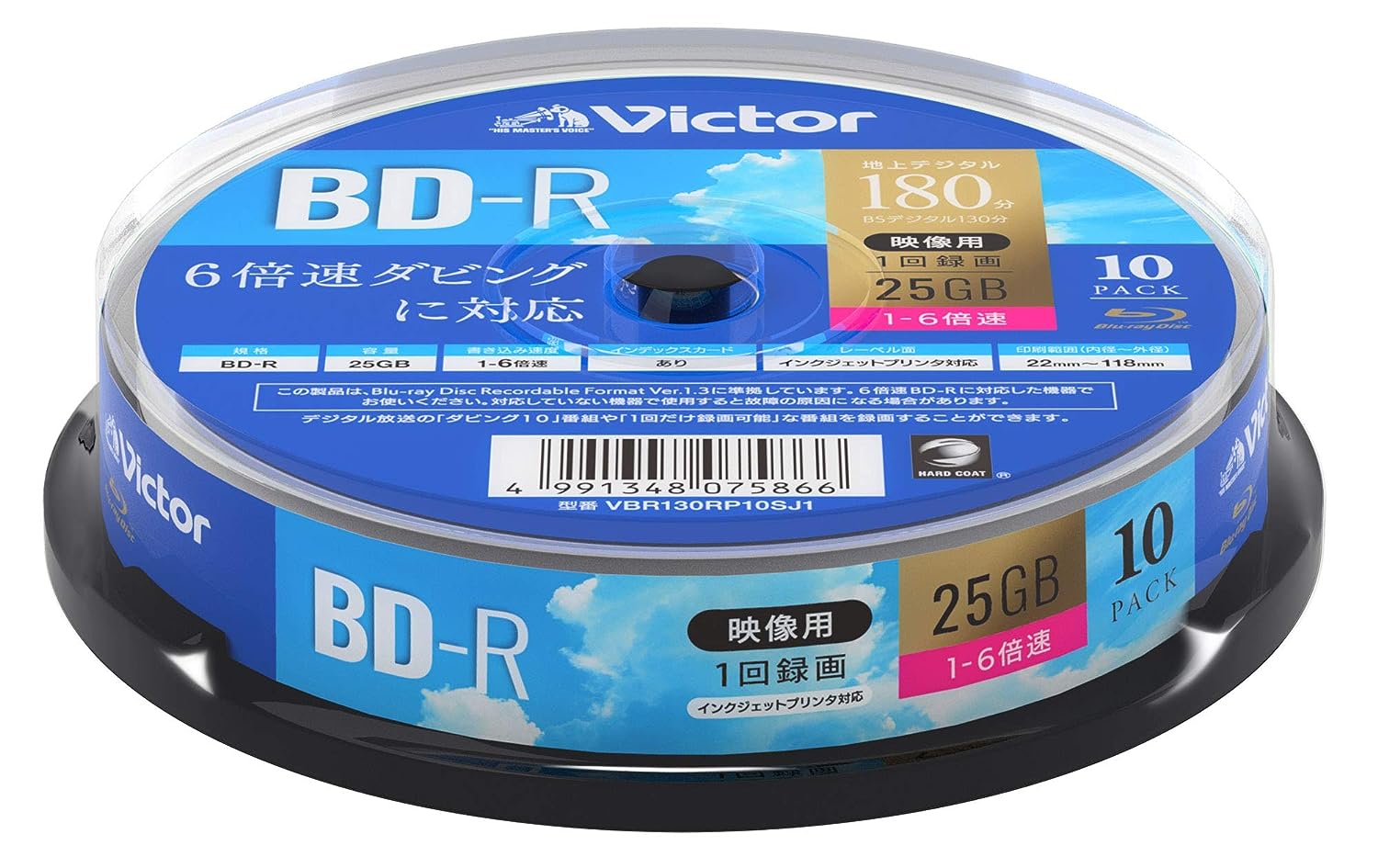 【711円】 ビクター BD-R VBR130RP10SJ1  (片面1層/1-6倍速/10枚)
