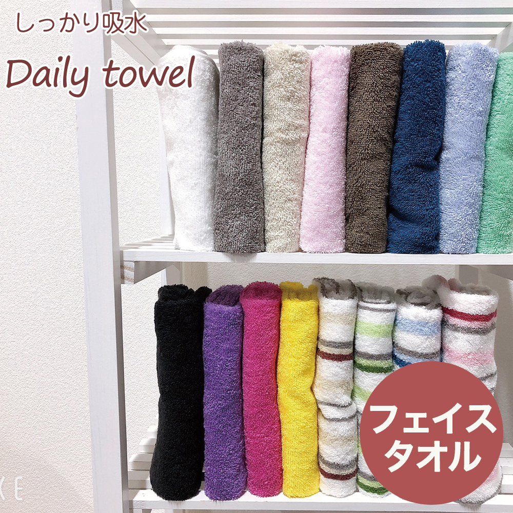 【楽天スーパーSALE半額】【本日7倍】【270円】 綿100％ しっかり吸水 カラーフェイスタオル  【送料無料】