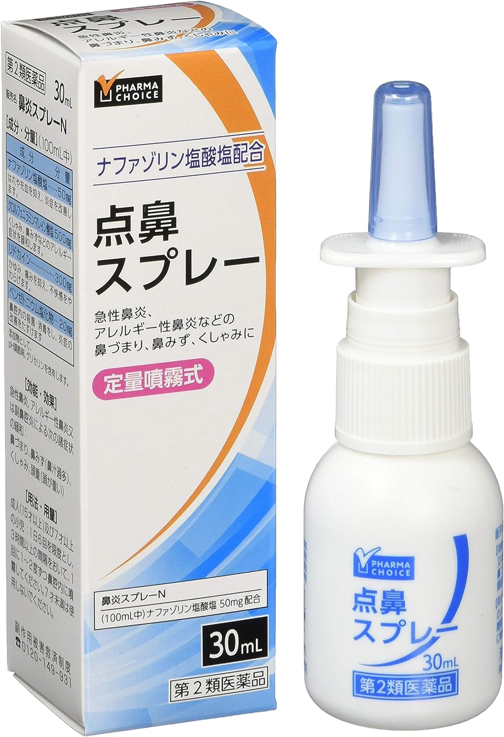 【タイムセール】【410円】 第2類医薬品 PHARMA CHOICE 点鼻スプレー 鼻炎スプレーN 30mL