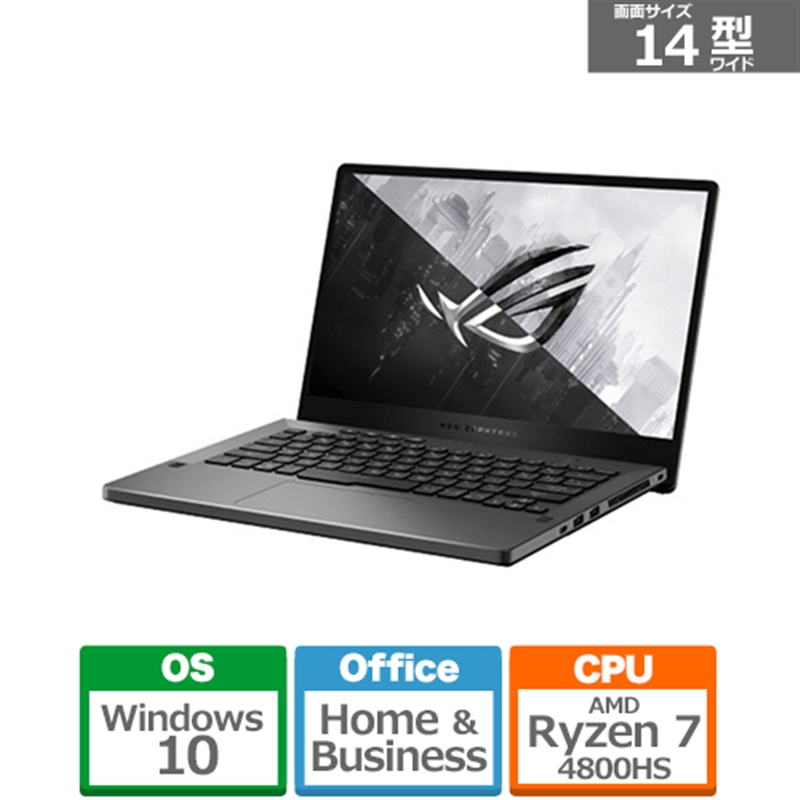 【アウトレット】【ポイント10倍+本日4倍】【107,580円】 ASUS 14インチ ノートPC ROG Zephyrus G14 GA401IH-R7G1650F 【送料無料】