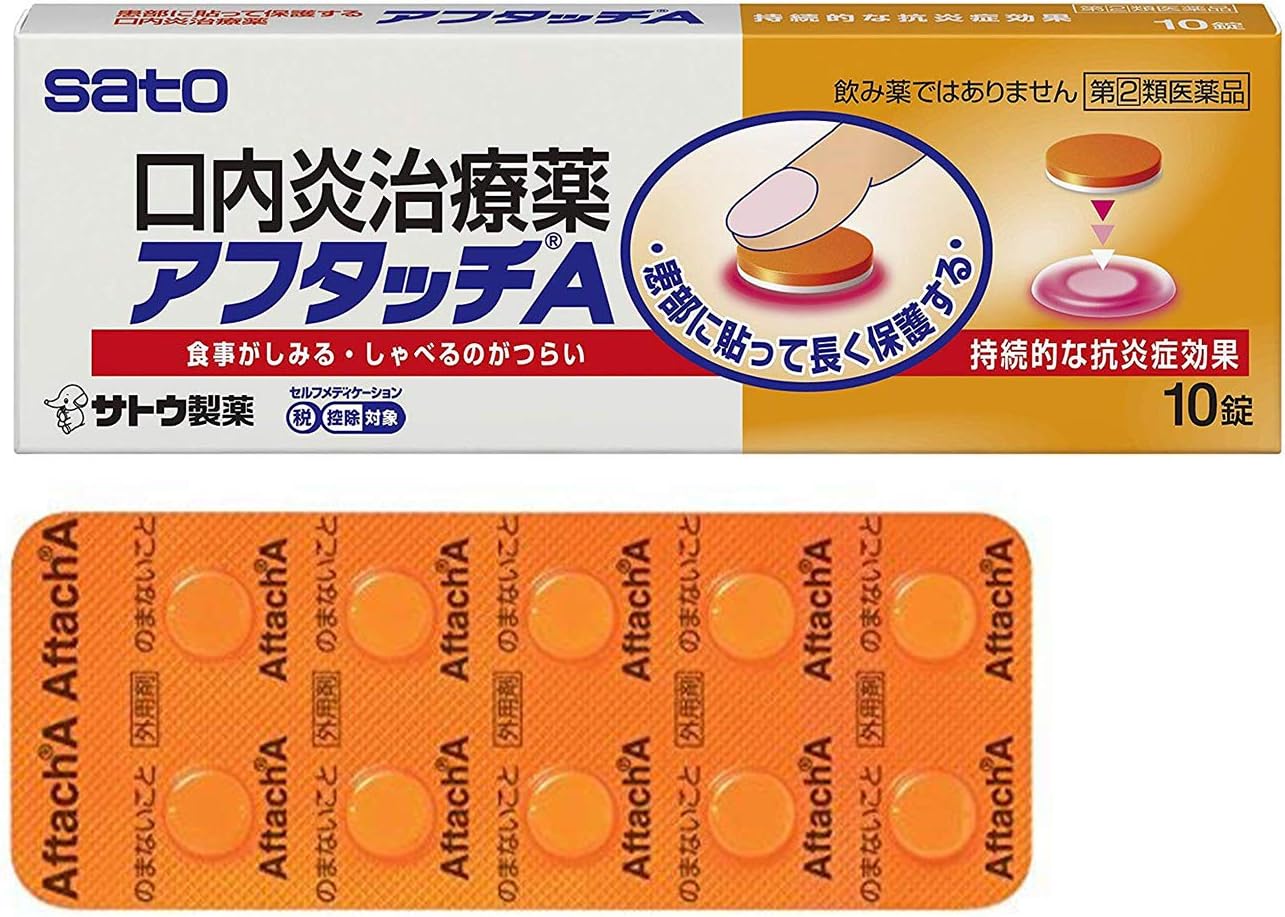 【33%OFF＆15％OFFクーポン】【751円】 佐藤製薬 指定第2類医薬品 アフタッチA 10錠