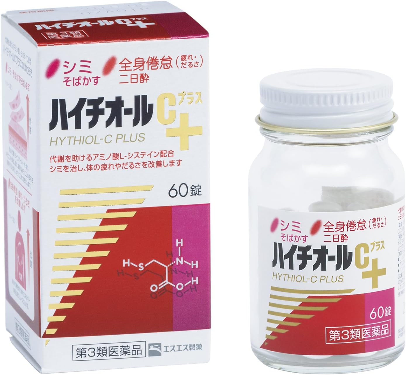 【クーポン割引】【二日酔い】【694円】 第3類医薬品 ハイチオールCプラス 60錠