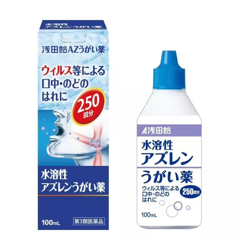【タイムセール】【818円】 浅田飴 第3類医薬品 AZうがい薬 100mL
