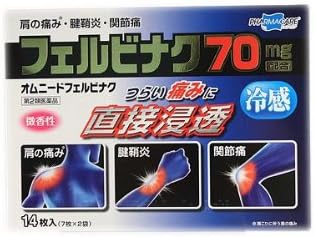 【53％OFF】【412円】 第2類医薬品 肩こり 腰痛 オムニードフェルビナク 14枚