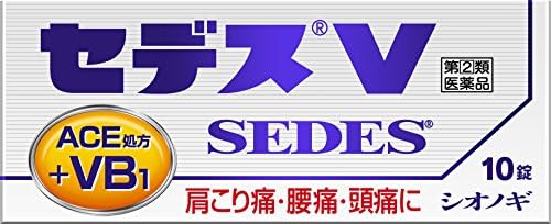 【293円】 シオノギヘルスケア 指定第2類医薬品 解熱鎮痛薬 セデスV 10錠