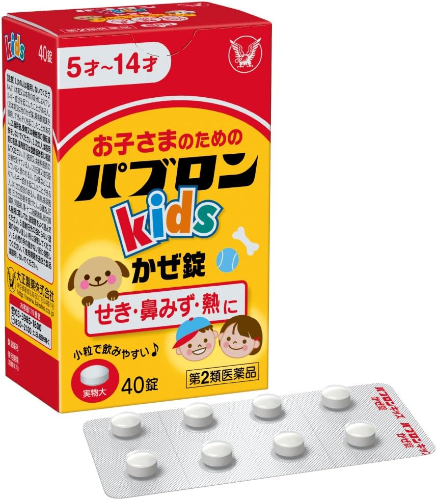 【42%OFF】【573円】 第2類医薬品 パブロンキッズかぜ錠 40錠