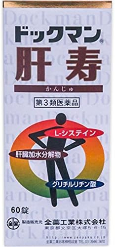 【60％OFF】【873円】 全薬工業 第3類医薬品 滋養強壮、肉体疲労、食欲不振 ドックマン肝寿 60錠