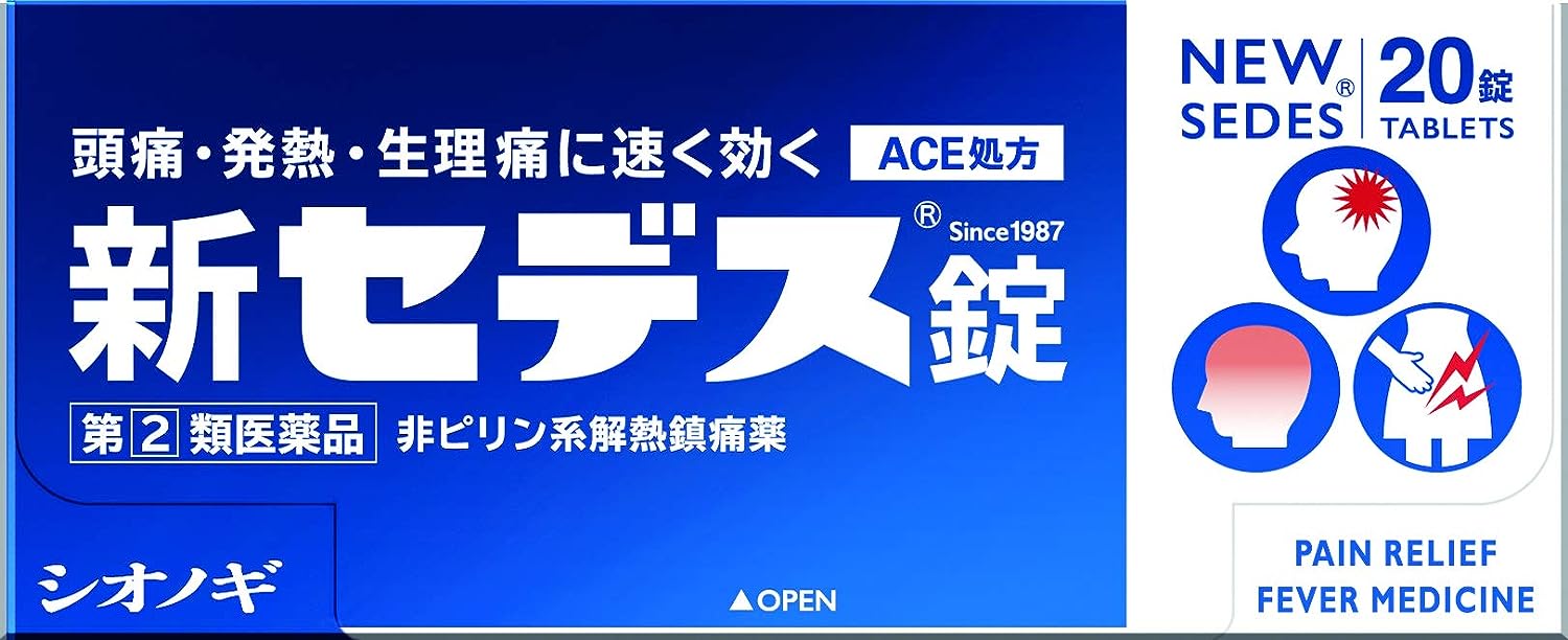 【46％OFF】【386円】 シオノギヘルスケア 指定第2類医薬品 頭痛・発熱・生理痛に速く効く 新セデス錠 20錠