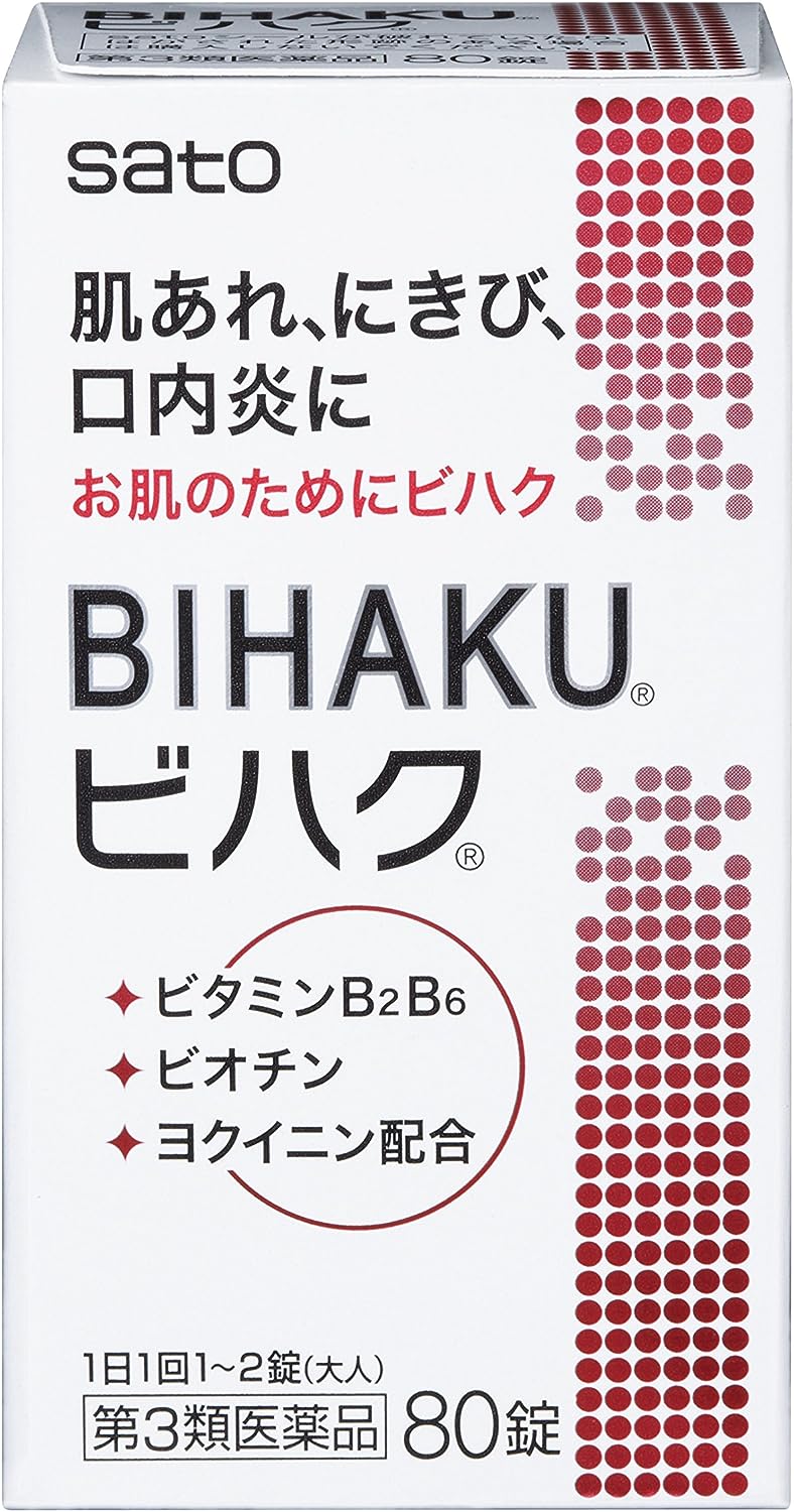 【55％OFF】【1,051円】 佐藤製薬 第3類医薬品 肌あれ、にきび、口内炎 ビハク 80錠
