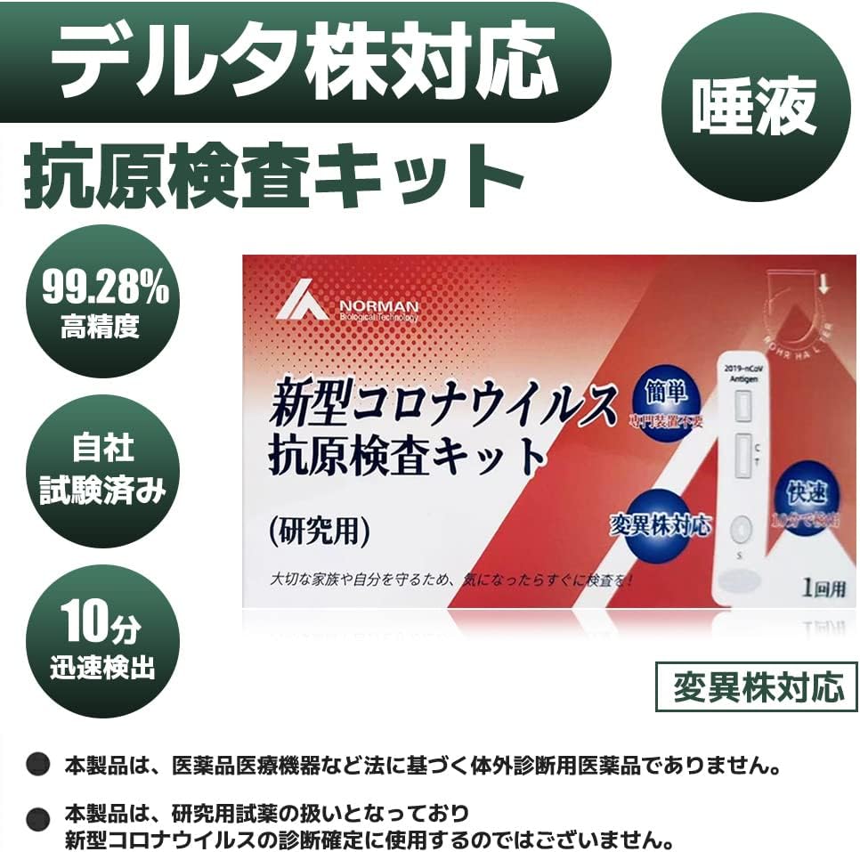 【クーポン割引】【680円】 COVID-19 新型コロナウイルス 抗原検査キット