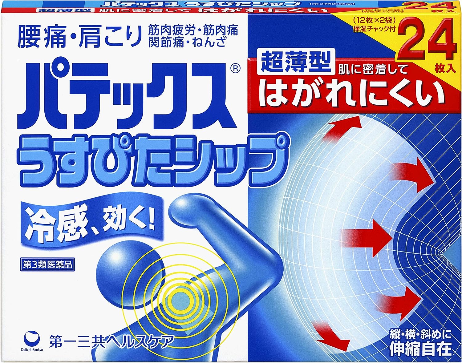 【658円】 第3類医薬品 パテックス うすぴたシップ 24枚