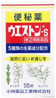 【56％OFF】【386円】 小林薬品 指定第2類医薬品 便秘薬 ウエストン・S 55錠