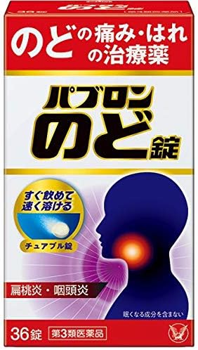 【本日最終日】【Amazon初売り特価】【58％OFF】【1,024円】 パブロン 第3類医薬品 のど錠 36錠