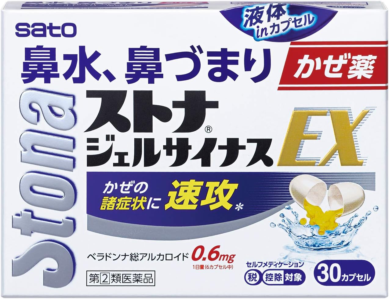 【46％OFF】【1,257円】 佐藤製薬 指定第2類医薬品 鼻水 鼻づまり ストナジェルサイナスEX 30cp