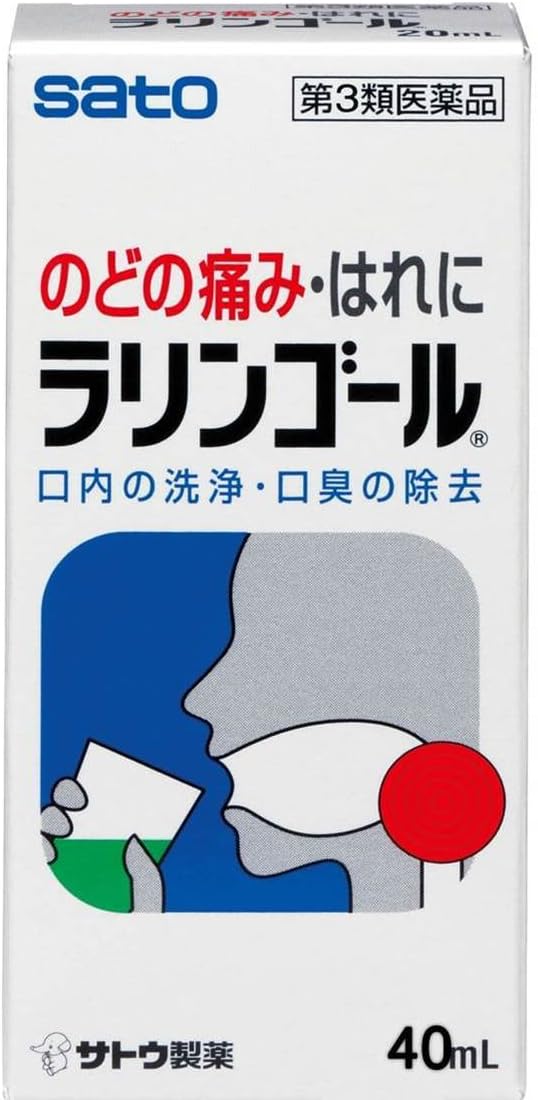 【56%OFF】【681円】 第3類医薬品 ラリンゴール うがい薬 40mL