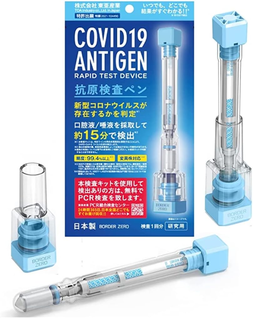 【値下げ】【494円】 東亜産業 自宅でスピード検査 日本製 新型コロナウイルス 抗原検査キット 【送料無料】