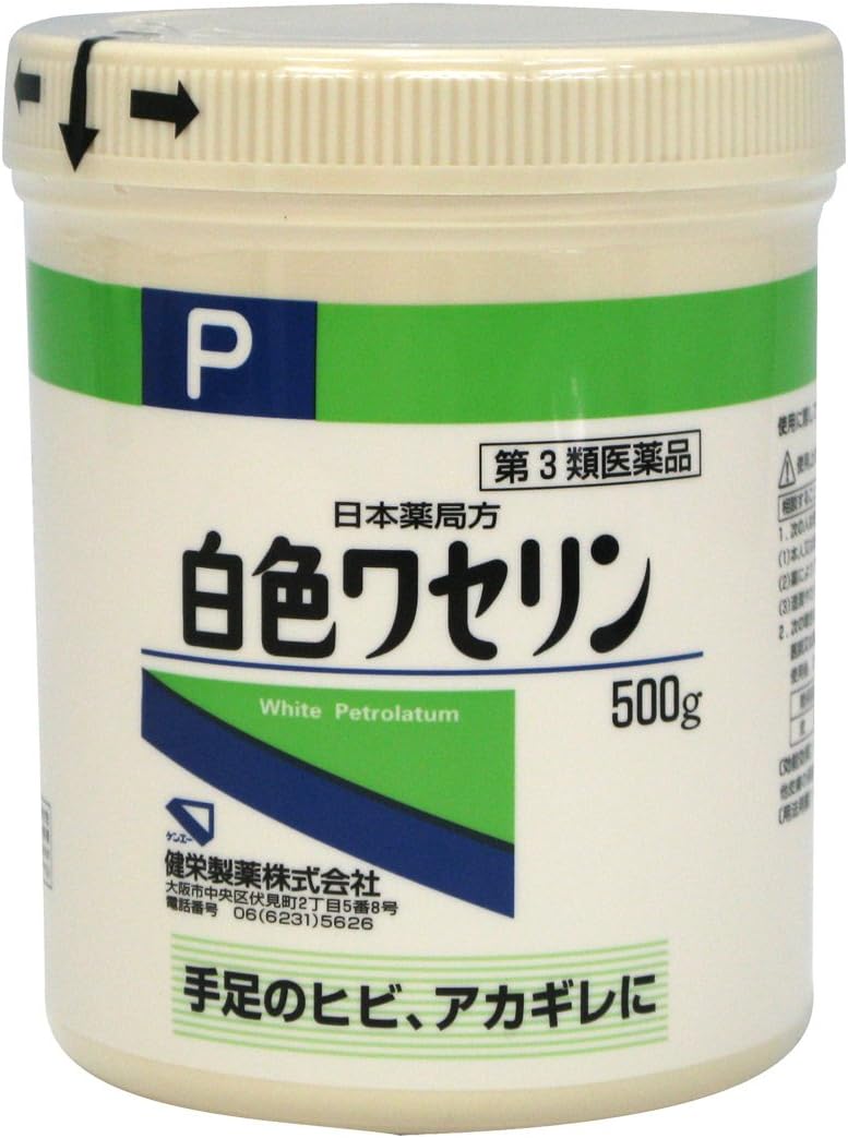 【56％OFF】【699円】 健栄製薬 第3類医薬品 白色ワセリン 500g