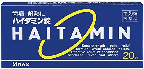 【56％OFF】【439円】 指定第2類医薬品 歯痛 解熱 ハイタミン錠 20錠