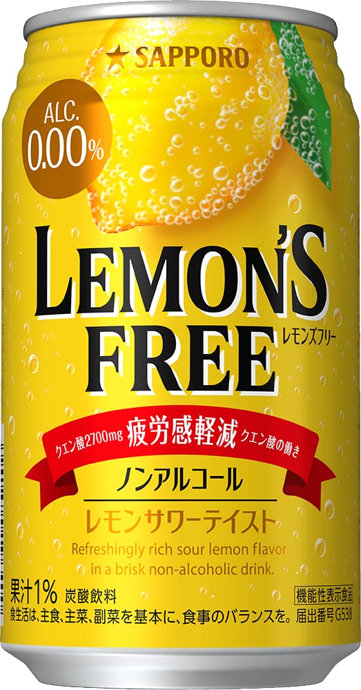 【タイムセール】【2,226円】 サッポロ 機能性表示食品 レモンズフリー ノンアルコール 350ml×24本 【送料無料】