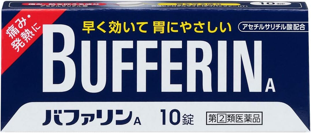 【47％OFF】【235円】 指定第2類医薬品 解熱鎮痛薬 バファリンA 10錠
