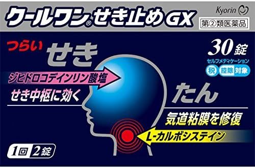 【53％OFF】【991円】 杏林製薬 指定第2類医薬品 クールワン せき止めGX 30錠