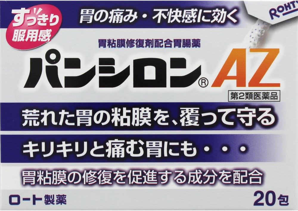 【47％OFF】【539円】 第2類医薬品 ロート胃腸薬 パンシロンAZ 20包