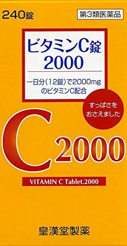 【632円】 皇漢堂製薬 第3類医薬品 ビタミンC錠2000 クニキチ 240錠