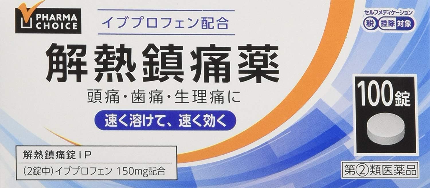 【タイムセール】【656円】 指定第2類医薬品 PHARMA CHOICE 解熱鎮痛薬 解熱鎮痛錠IP 100錠