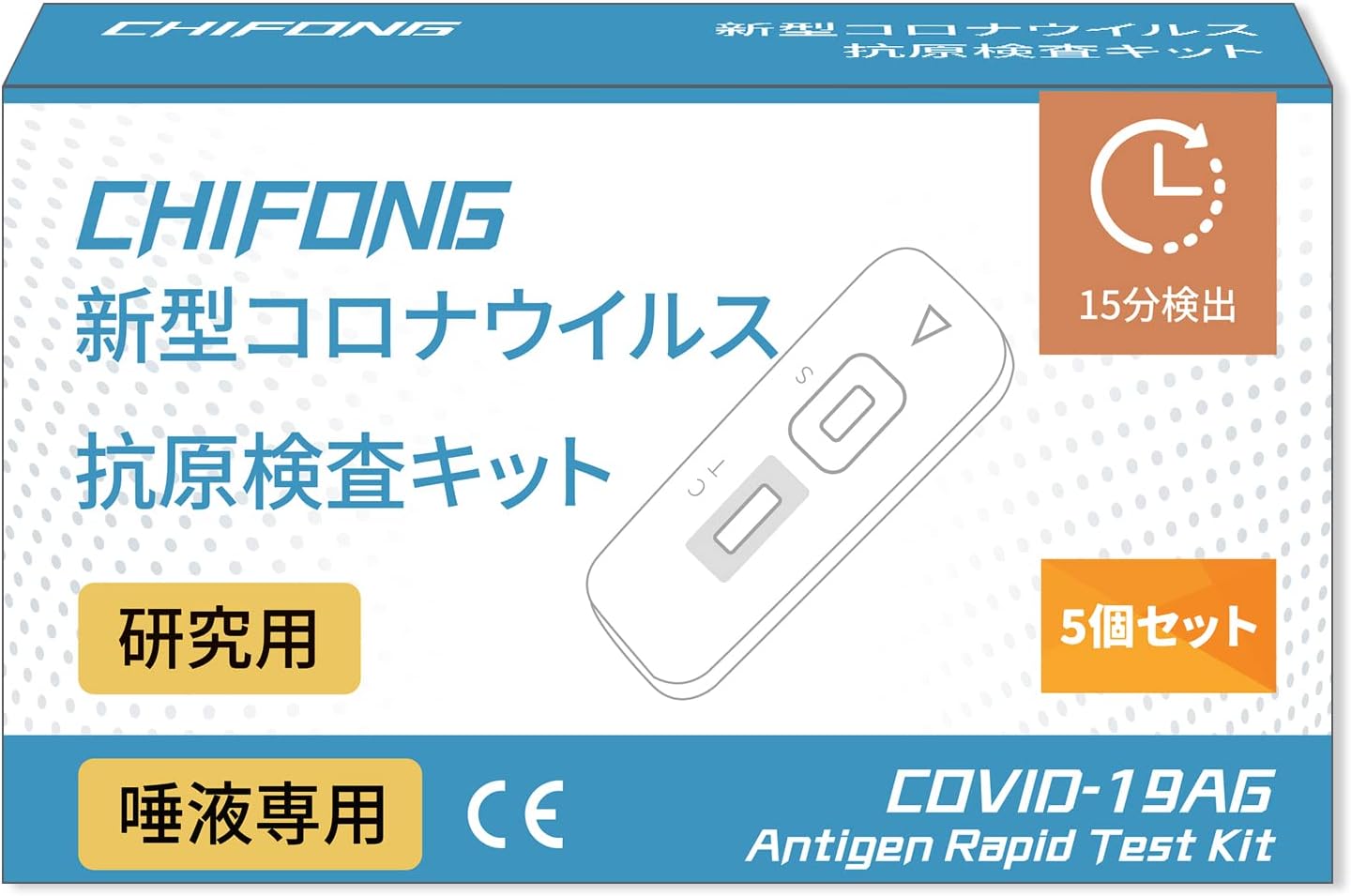 【クーポン割引】【60%OFF】【1,032円】 新型コロナウイルス 抗原検査キット 5個セット 【送料無料】