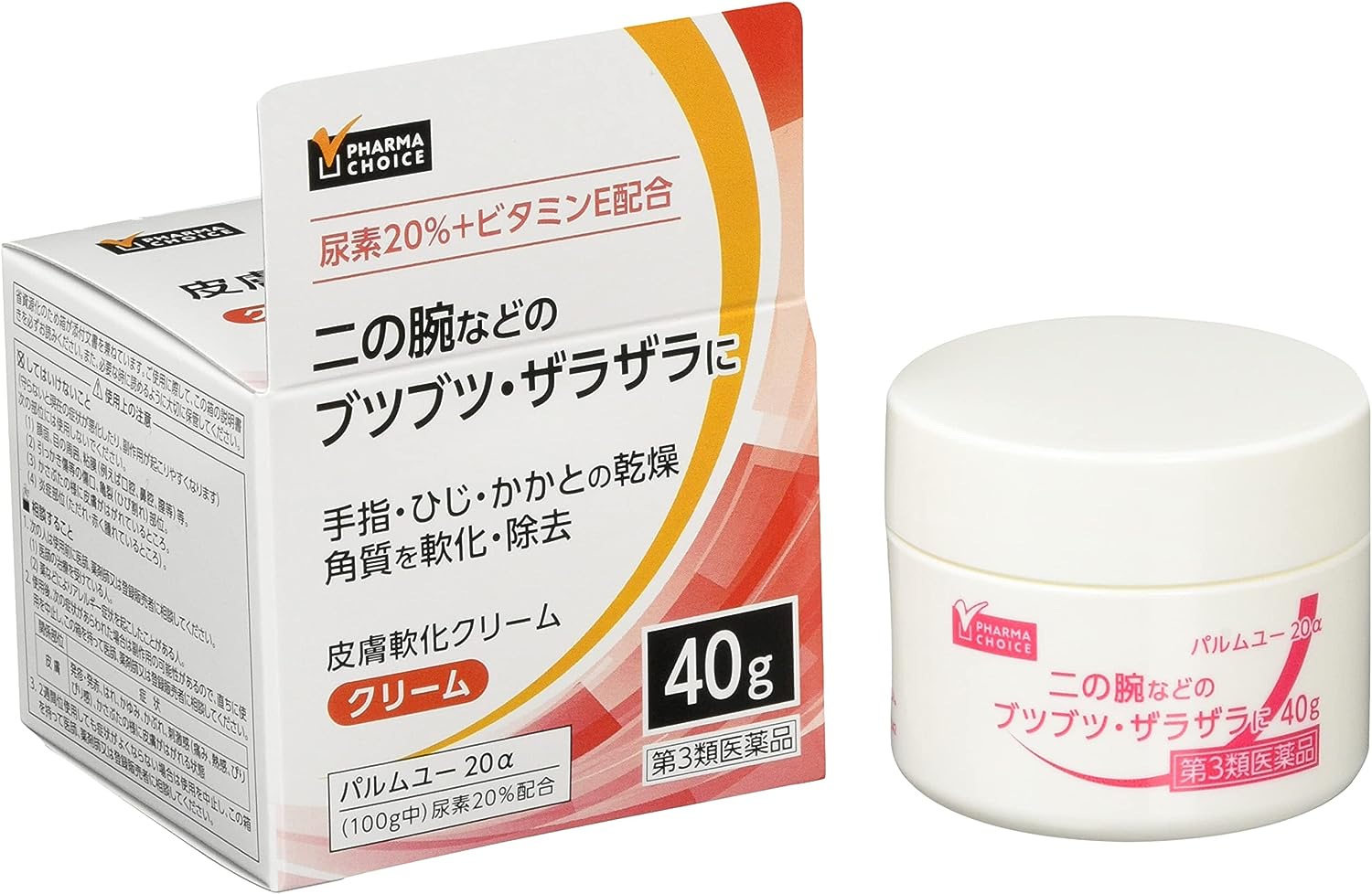 【クーポン割引】【595円】 PHARMA CHOICE 皮膚軟化クリーム 第3類医薬品 パルムユー20α 40g