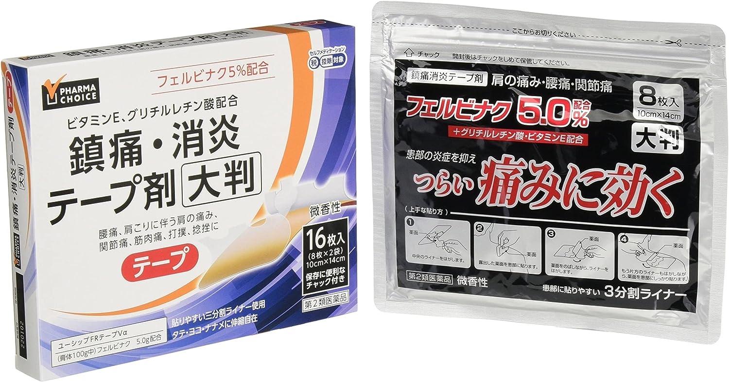 【クーポン割引】【782円】 PHARMA CHOICE 第2類医薬品 鎮痛・消炎 テープ剤 ユーシップFRテープVα 大判16枚