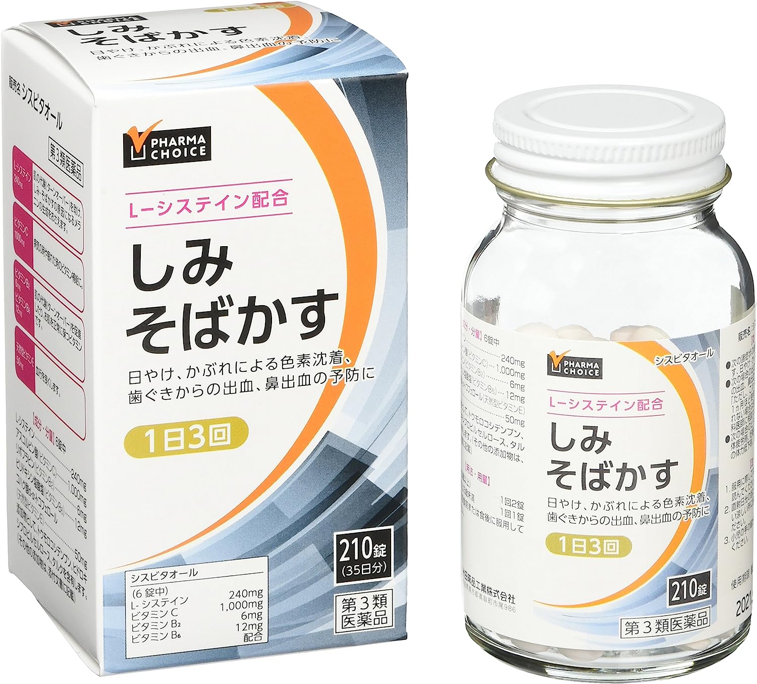 【タイムセール&クーポン割引】【1,184円】 PHARMA CHOICE 第3類医薬品 しみ そばかす シスビタオール 210錠