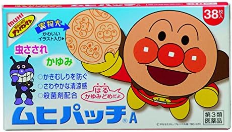 【49％OFF】【281円】 池田模範堂 第3類医薬品 ムヒパッチA 38枚